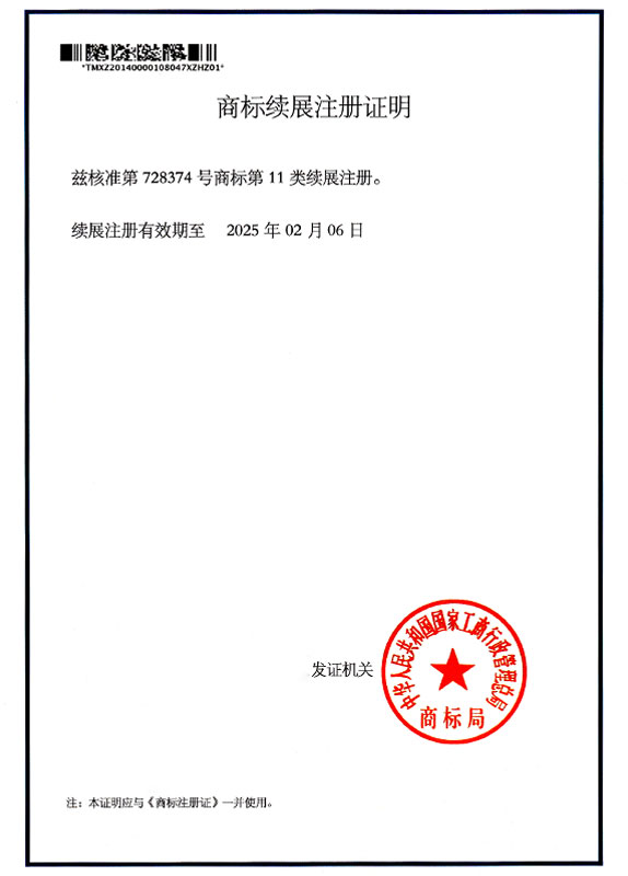 商標(biāo)注冊證2da.jpg